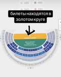 Продам 2 билета на Джастина Тимберлейка в Баку