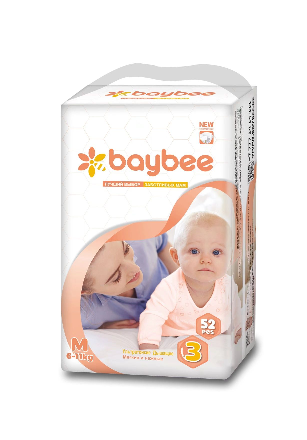 Подгузник и трусики  Baybee