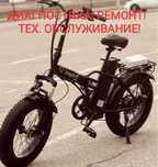 Электротранспорт ремонт