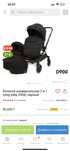 Продам коляску ining baby d900