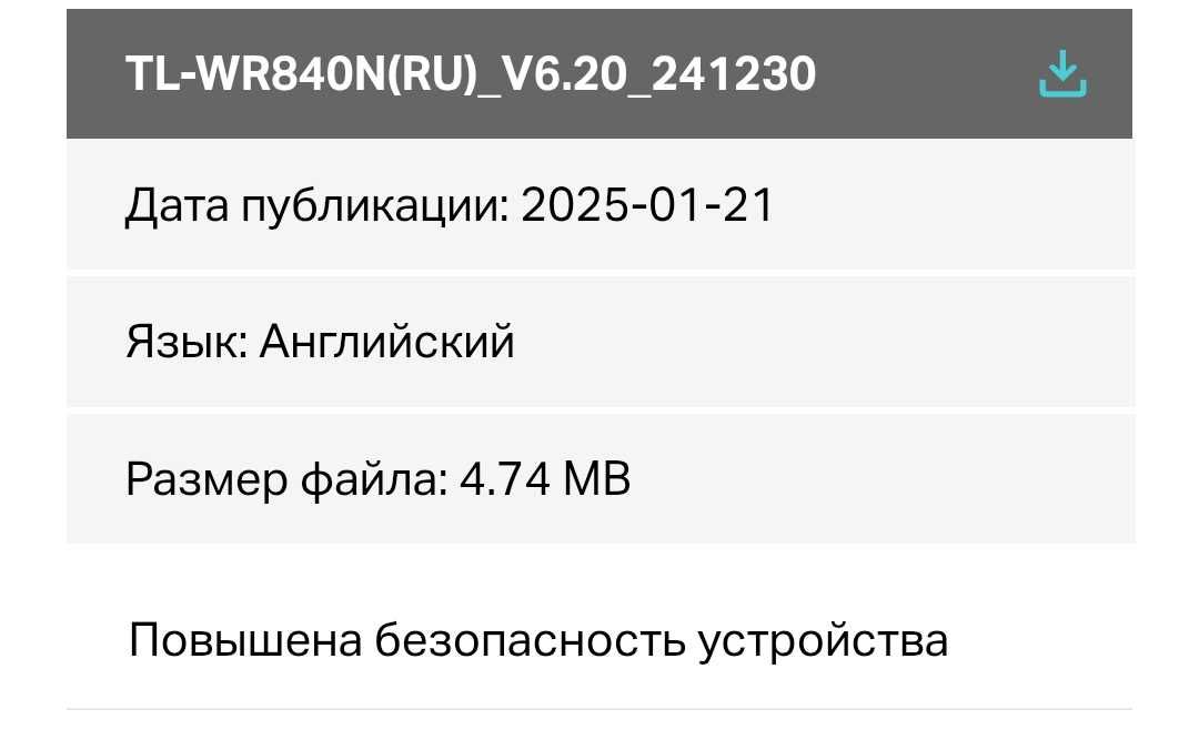 Продам роутер TP-link 840n