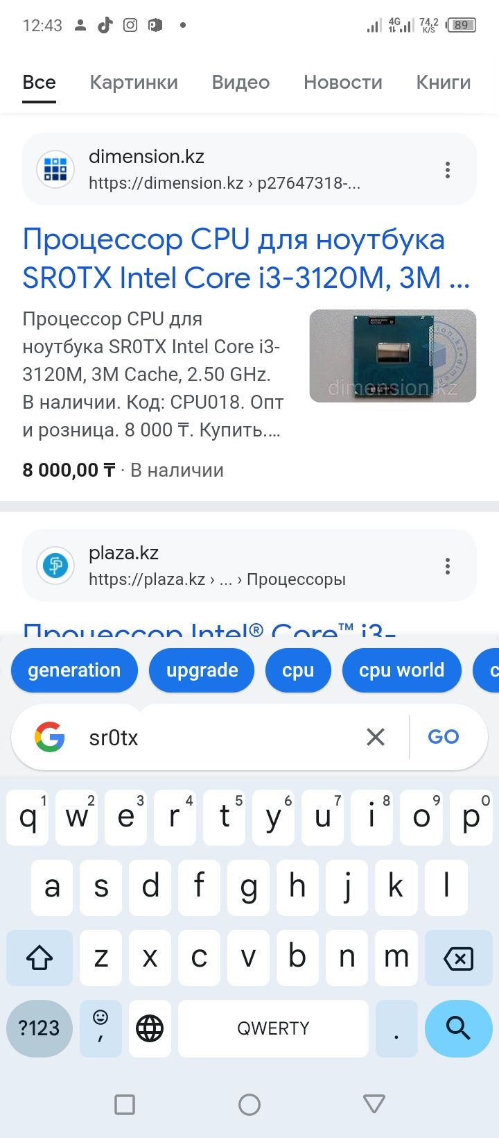 Продам процессор на ноутбук core i5