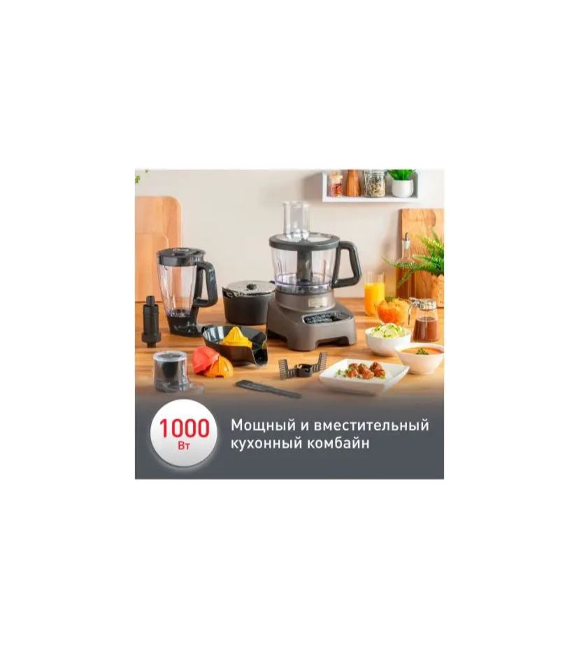Комбайн moulinex