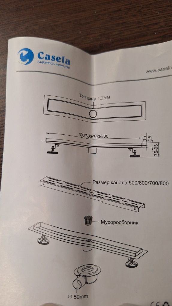 Трап для душ кабины