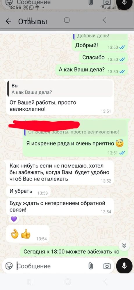 Мастер по шугарингу