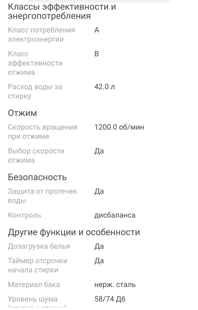 Hisense стиральная машина почти новый, инвертарный мотор