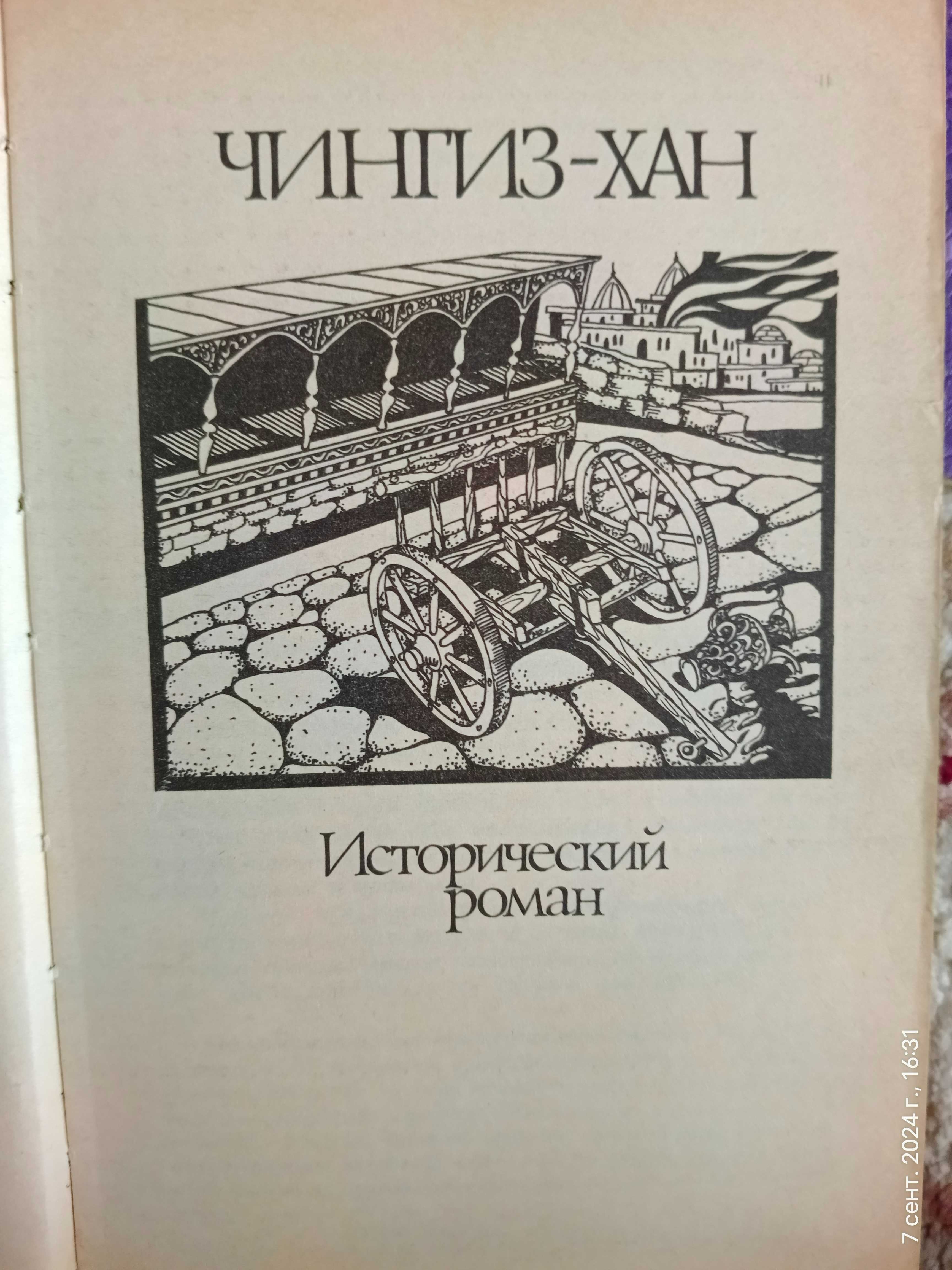 книги исторические