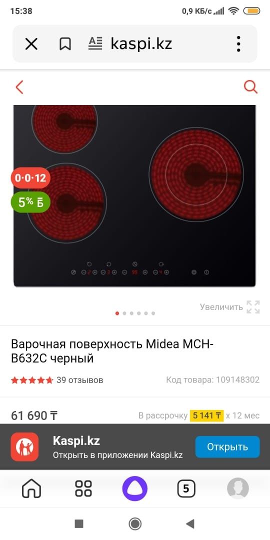 Встраиваемая кухонная техника