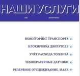 Мониторинг за техникой gps/жпс