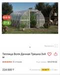 Новая теплица каркасная из поликарбоната 3м*4м