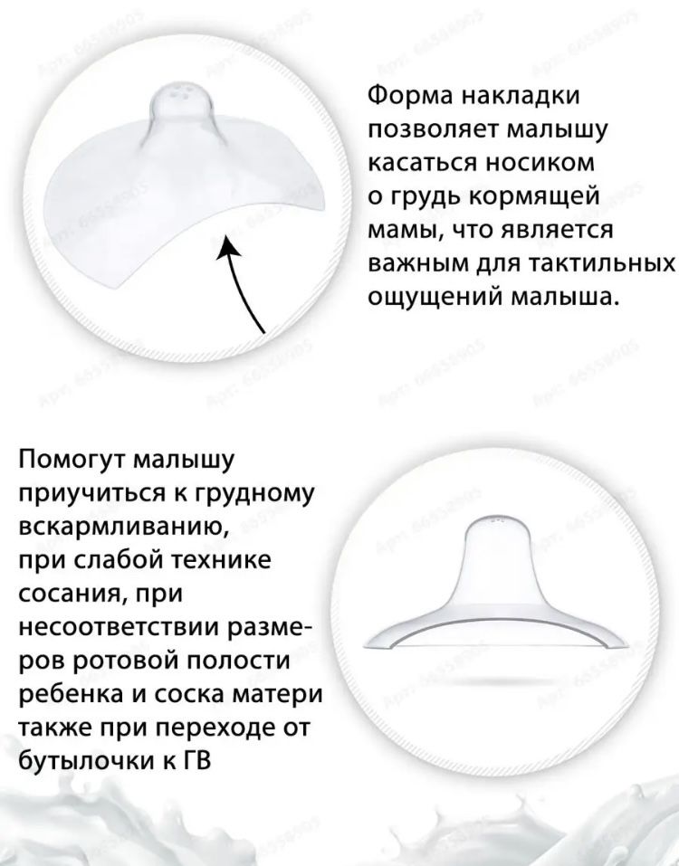 Накладки на грудь