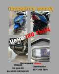 Мопед RAPTOR 120к
