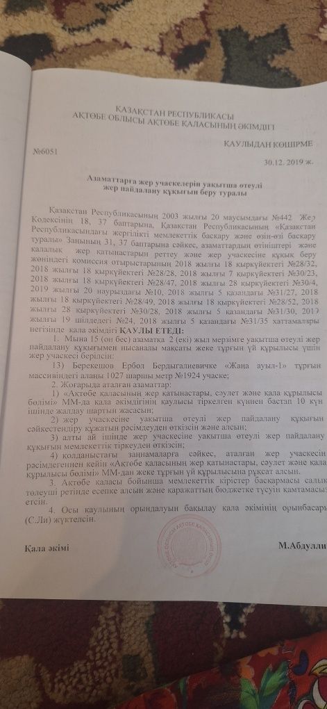 Продам земленой участок