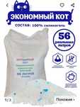 Наполнитель для кота