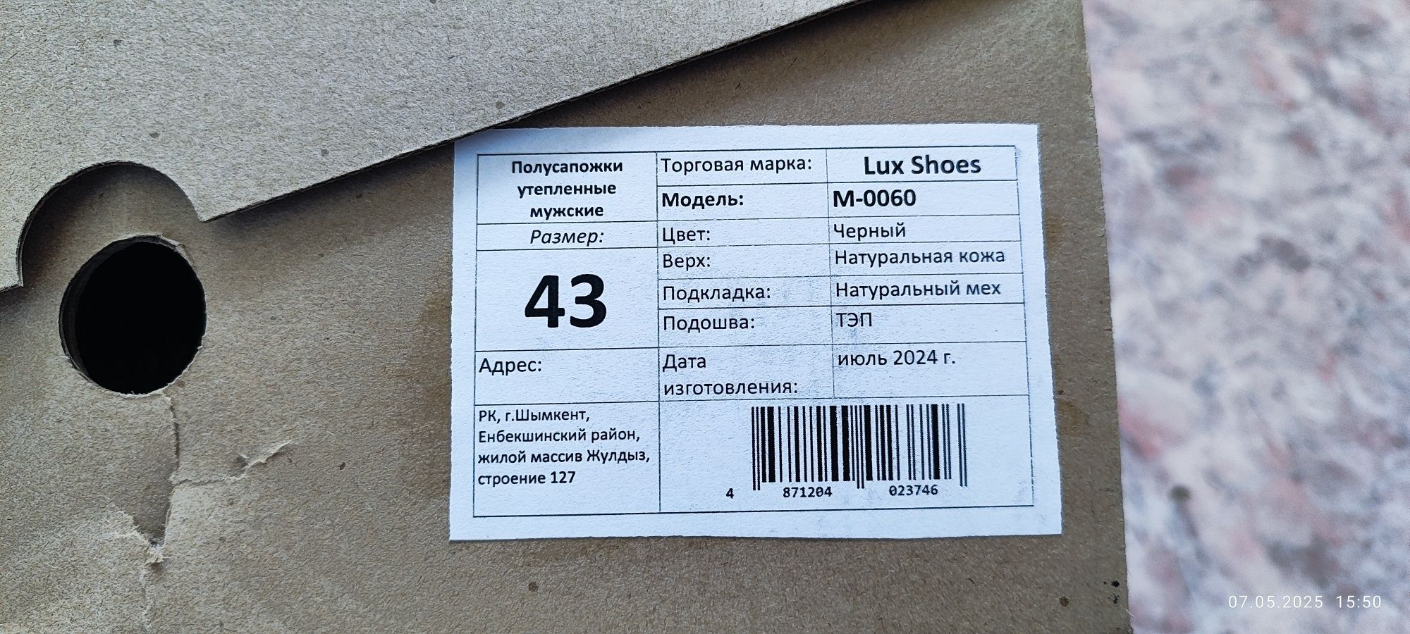 Мужские утеплённые ботинки
