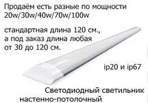 Яркие свето-диодные светильники 100 ватт и много другого LED освещения