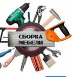 Сбор Разбор Перевозка