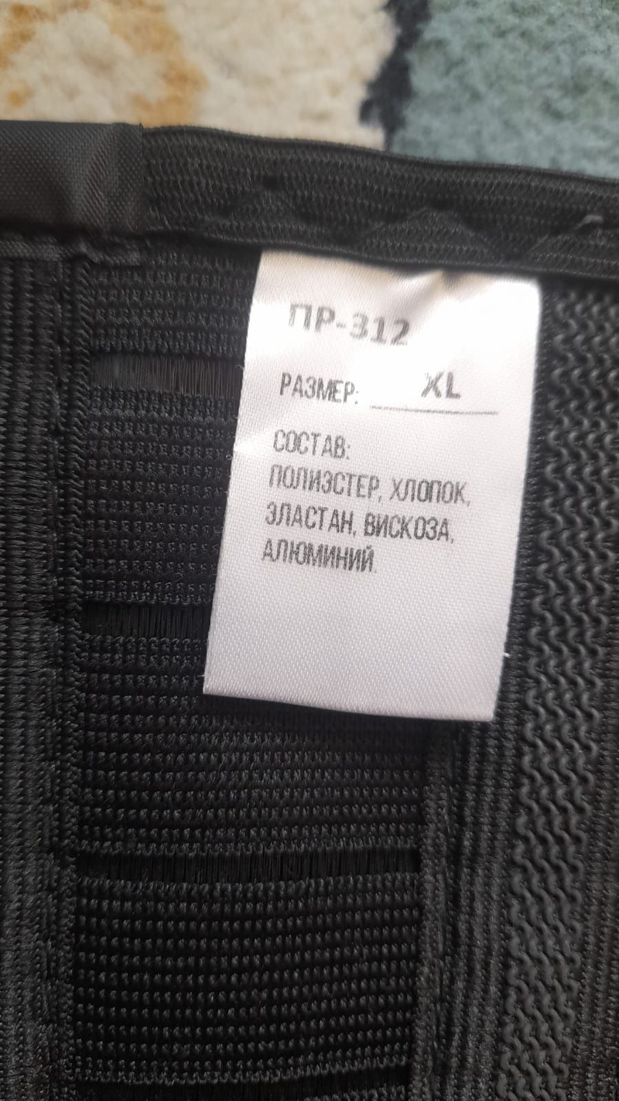 Корсет противорадикулитный