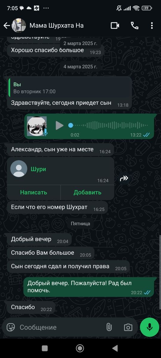 Авто инструктор по вождению АКПП, МКПП, дополнительный накат