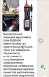Высокоточный мультиметр