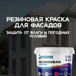 Краска для крыши