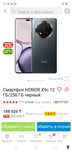 Продаю Хонор х9с 256гб новый