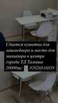 Сдам в аренду рабочие места