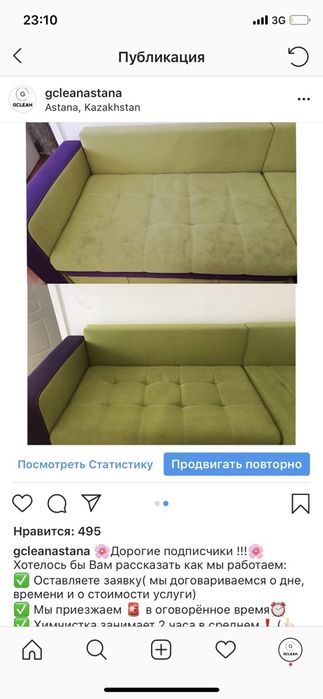 Химчистка чистка мягкой мебели , дивана , диванов , ковров , на дому