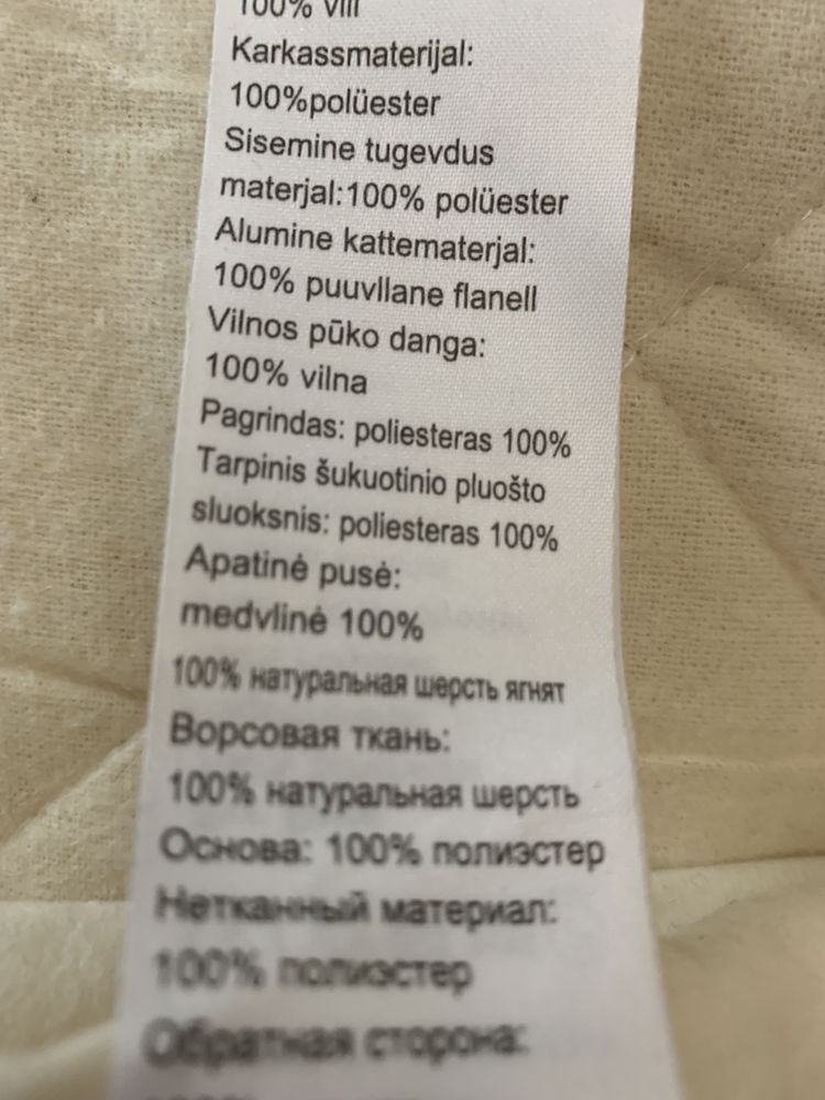 Одеяло 100% шерсть