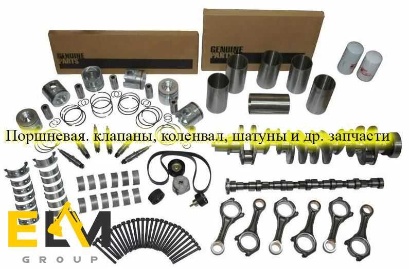 Поршневая ремкомплект на погрузчики, экскаваторы Cat XCMG