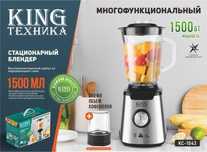 Блендер измельчитель