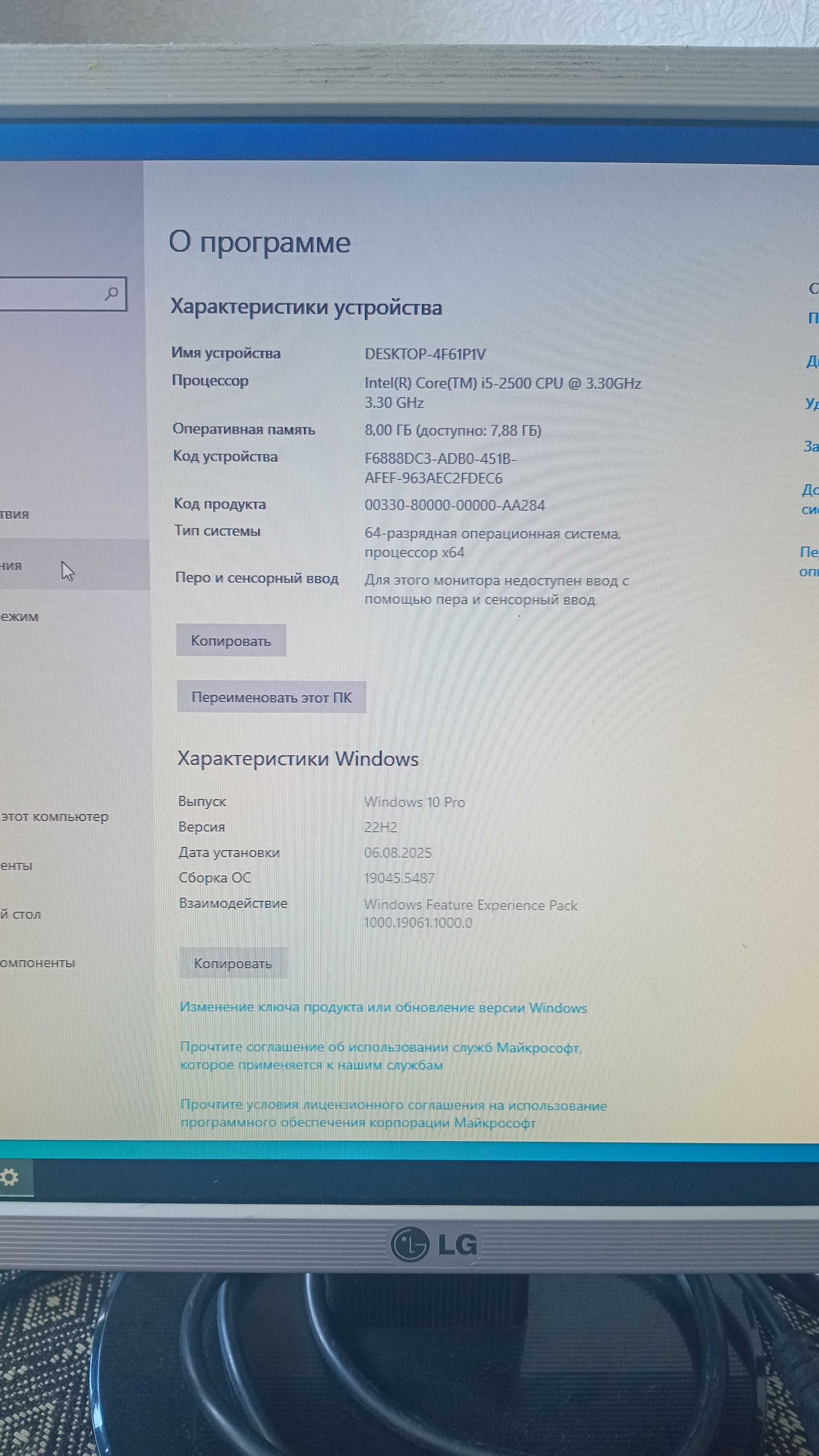 Системный блок Core i-5 2500 CPU 3.3GHz / 8 / 500
