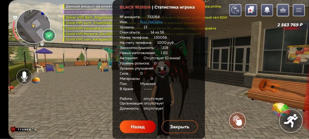 Блэк раша акк