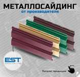 Сайдинг КОРАБЕЛЬНАЯ ДОСКА; Металлосайдинг Алматы купить; ЗВОНИТЕ!