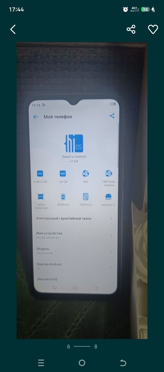 Смартфон TECNO SPARK 8 C. Б.у в отличном состоянии.