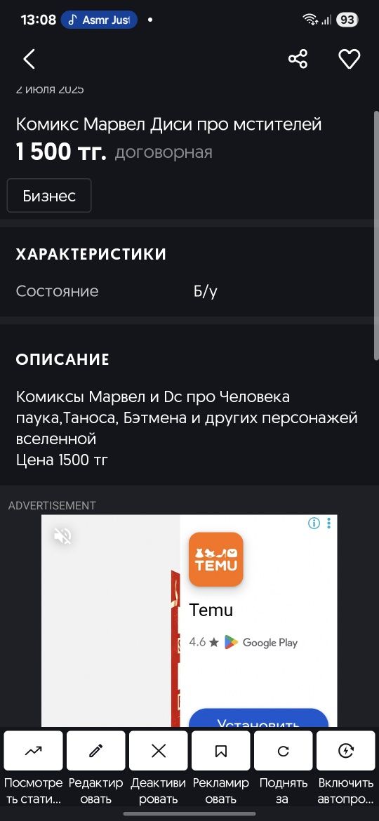 Комикс Дс и Марвел про мстителей