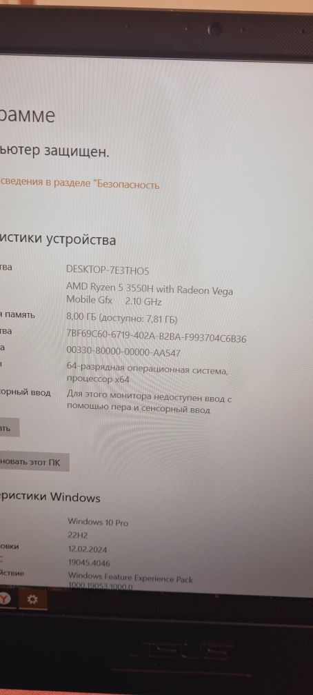 Ноутбук Asus TUF Gaming