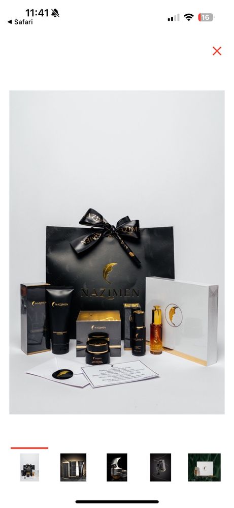 NAZIMEN Luxe набор уходовая косметика 5 этап