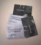 Продам подарочные сертификаты Shoqan премиум мужская одкжда со скидкой