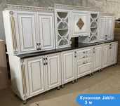 Кухонный гарнитур Жаклин 3 м из крашенного мдф