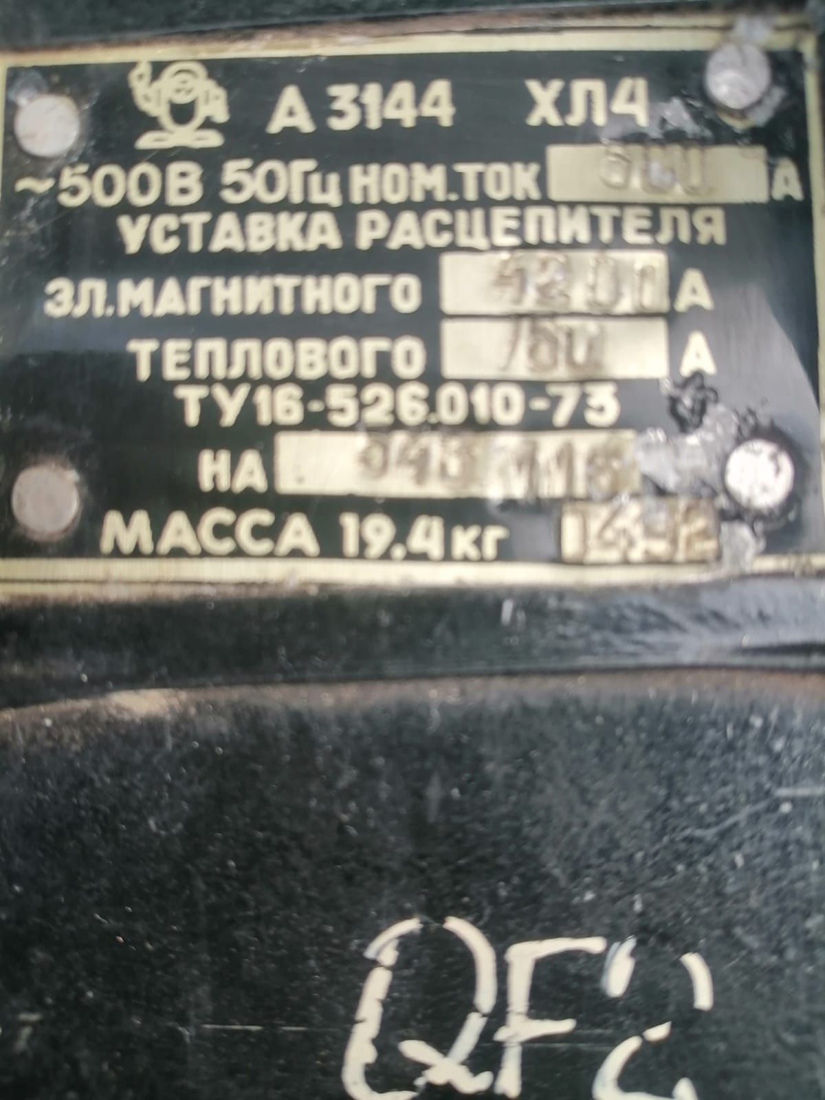 Электроника СССР