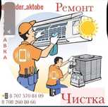 Ремонт установка заправка обслуживания кондиционер
