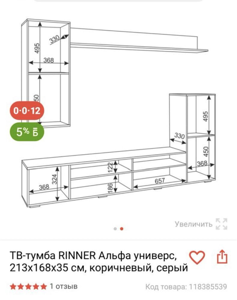 Продам тумбу под тв. В отличном состоянии! Размеры на фото!