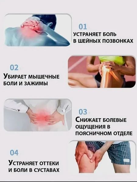 Массажер для всего тела