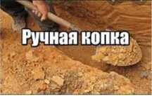 Выкопка септика, траншей, туалета