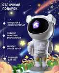 Ночник космонавт,звезное небо