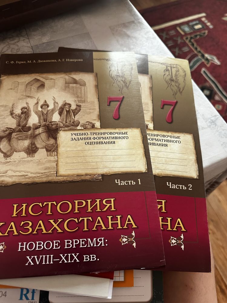 Дополнительные тетради