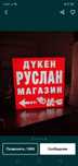 Вывеска,буква , наружная реклама
