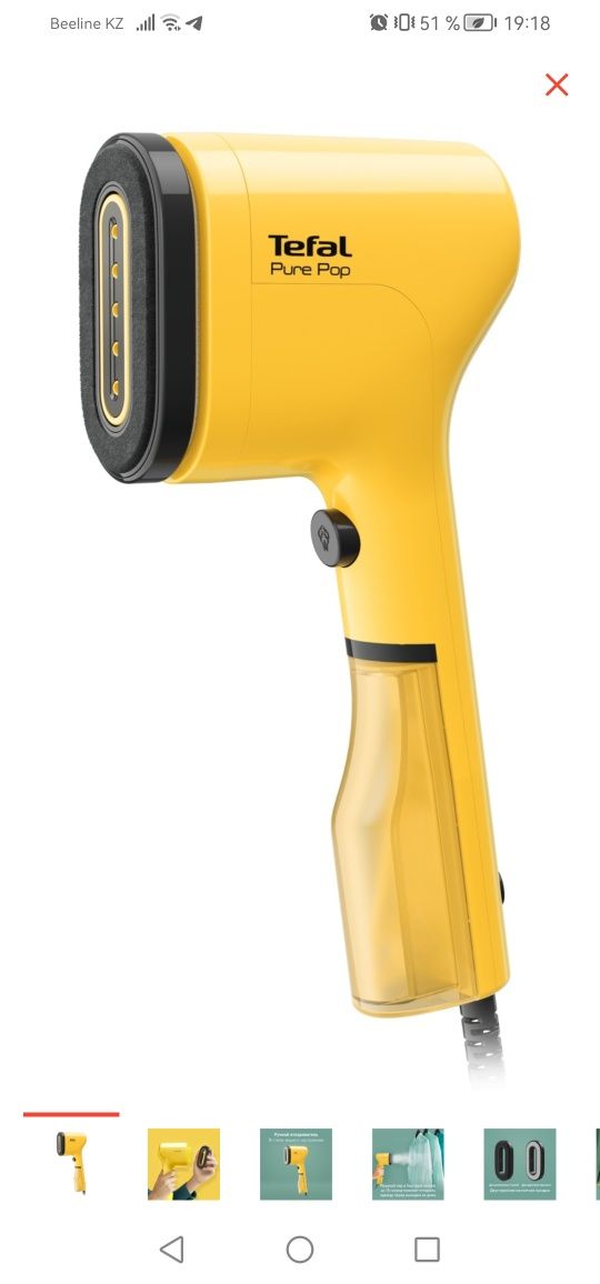 Отпариватель Tefal Pure Pop