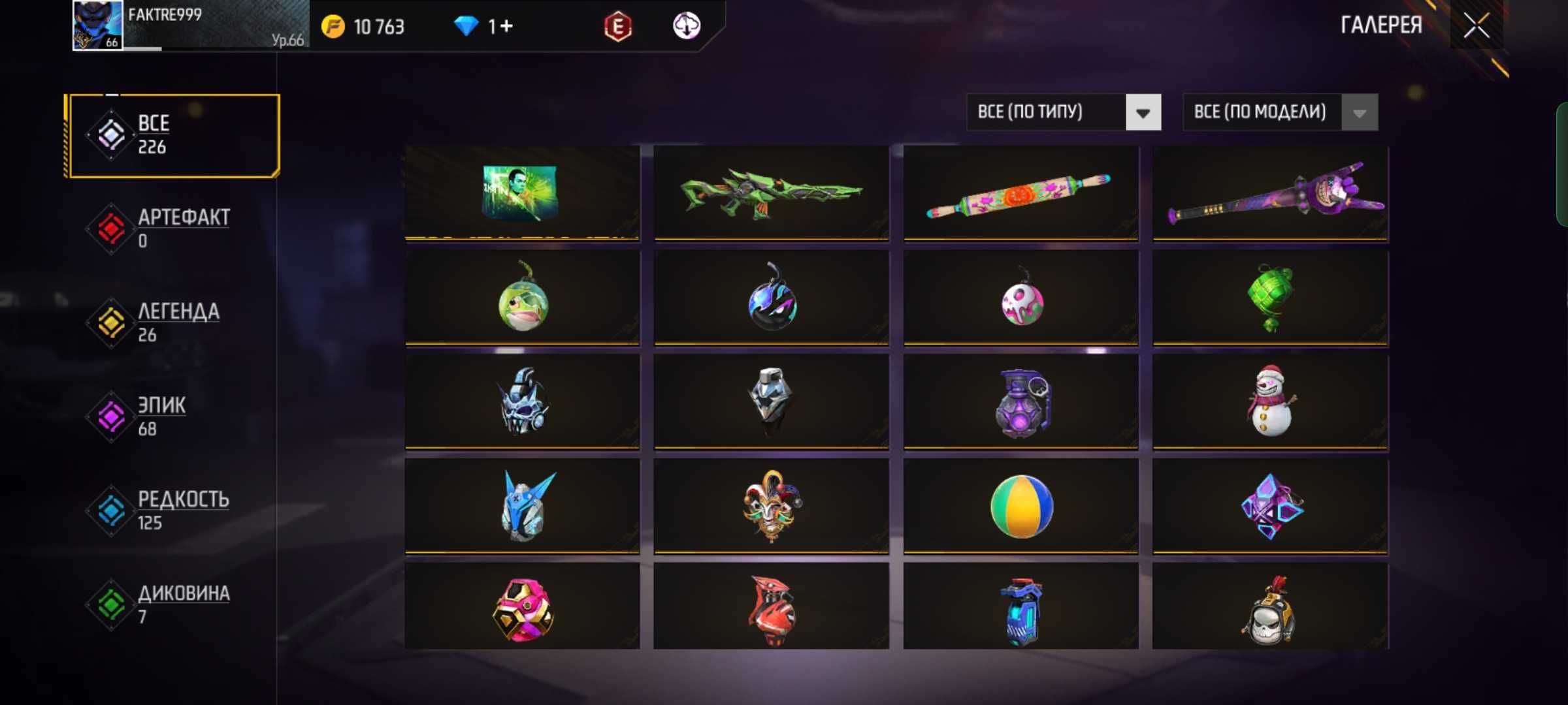 Free fire Account